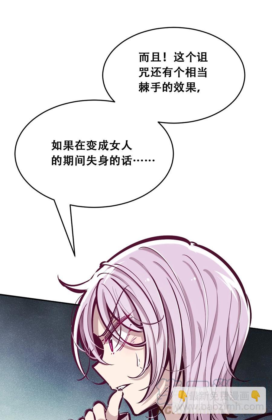 040&middot;上 可爱的魅魔&middot;上(1/2)-第53话