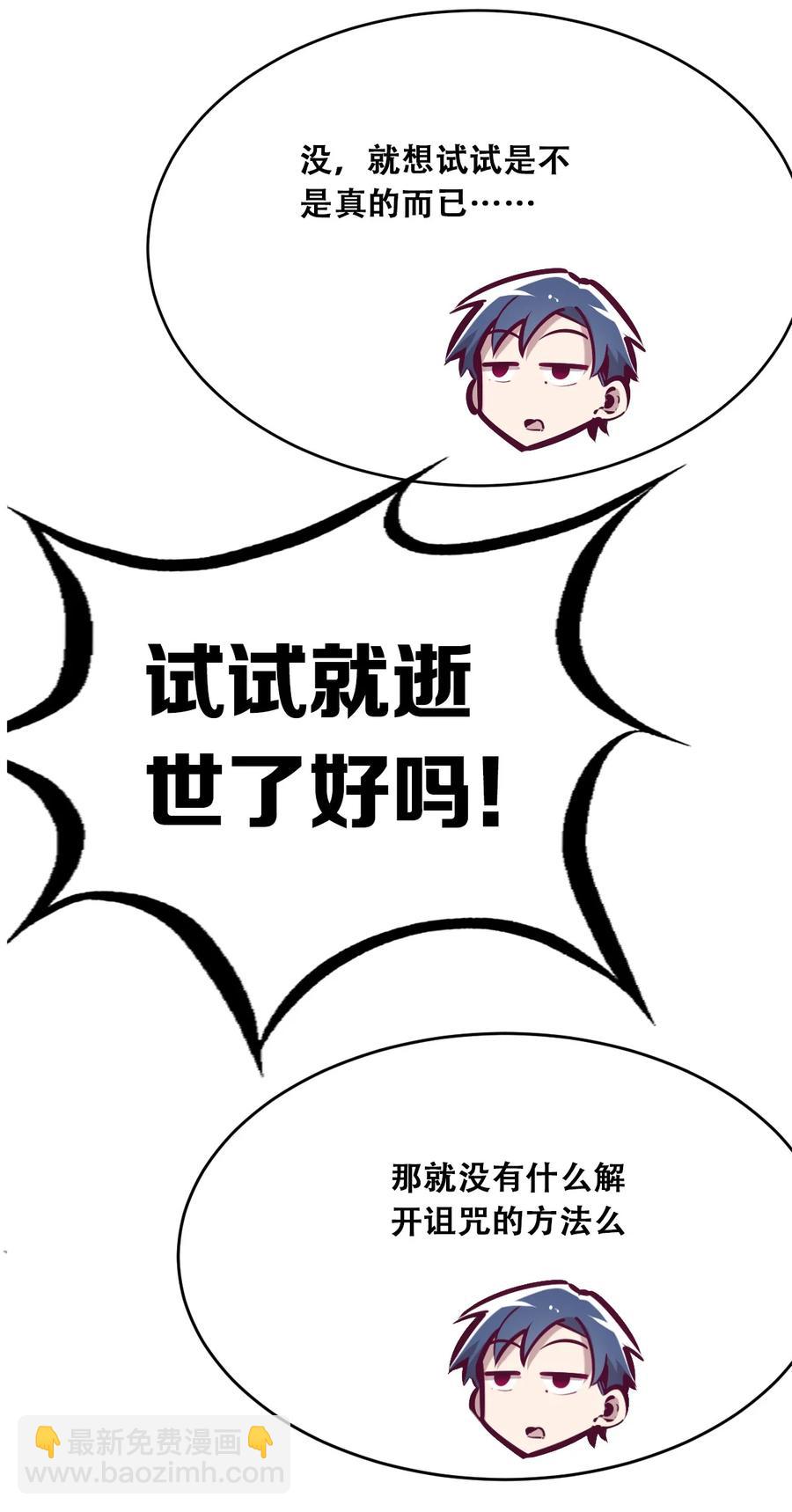 040&middot;上 可爱的魅魔&middot;上(1/2)-第53话