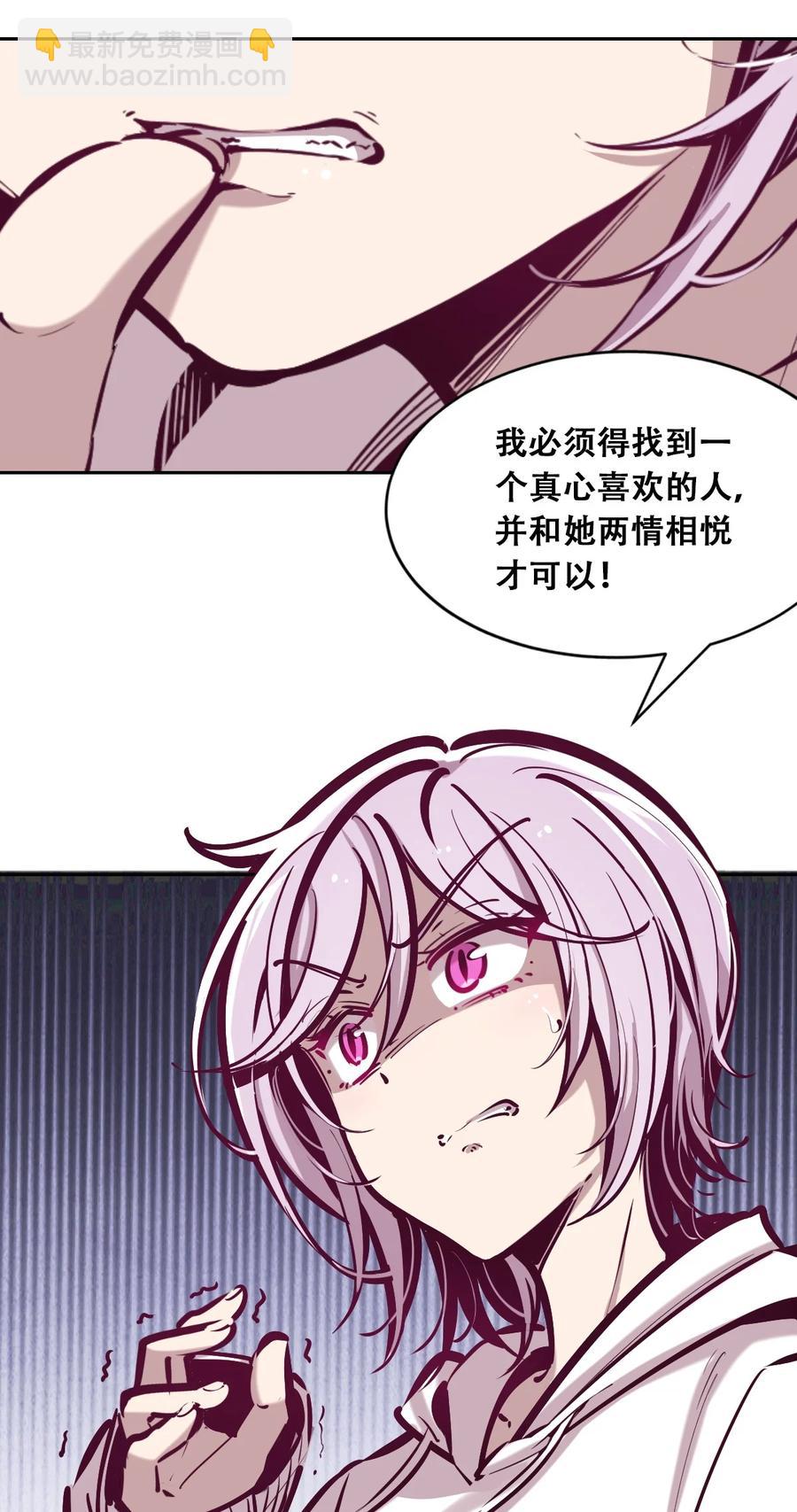 040&middot;上 可爱的魅魔&middot;上(1/2)-第53话