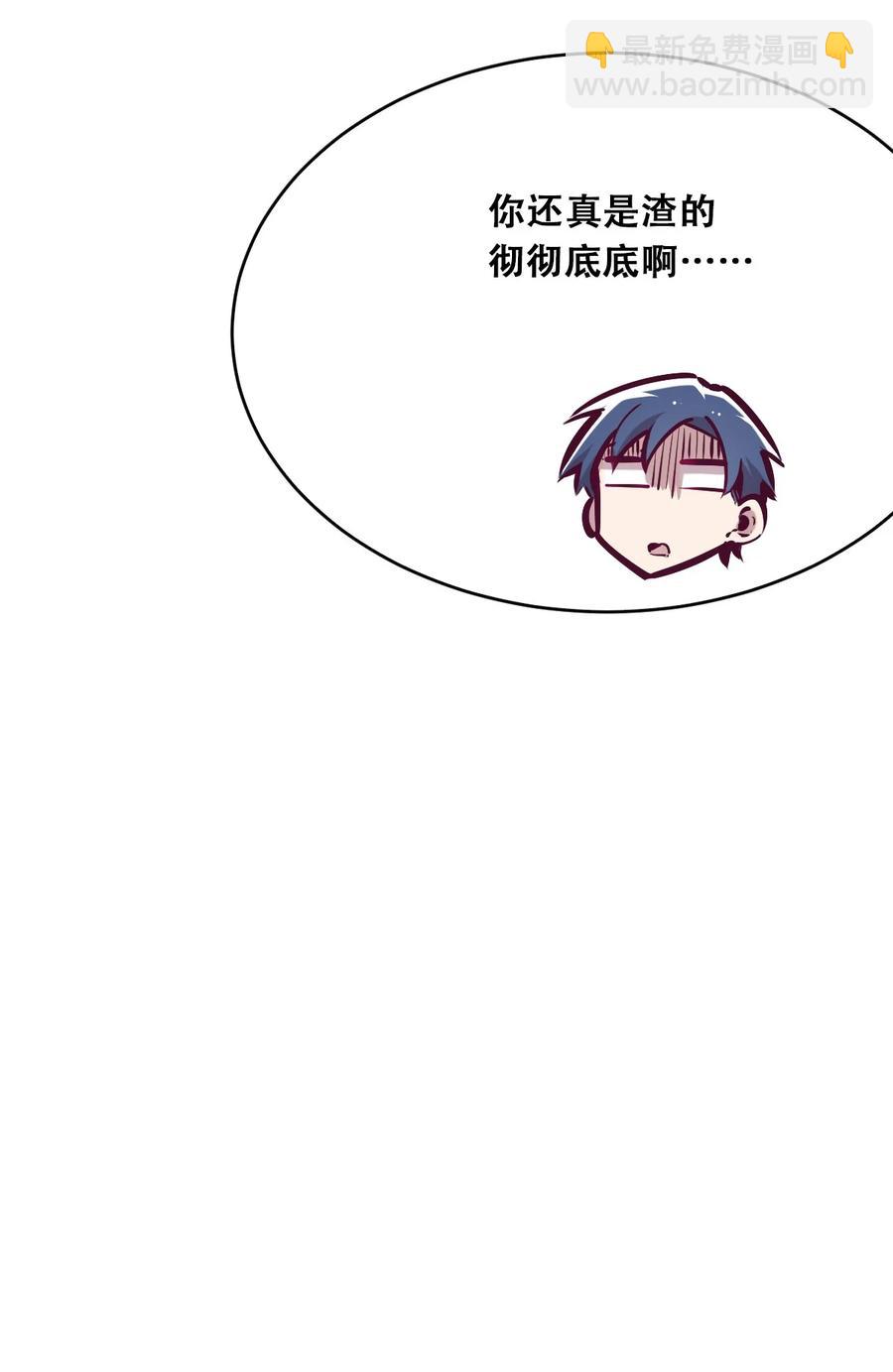 040&middot;上 可爱的魅魔&middot;上(1/2)-第53话