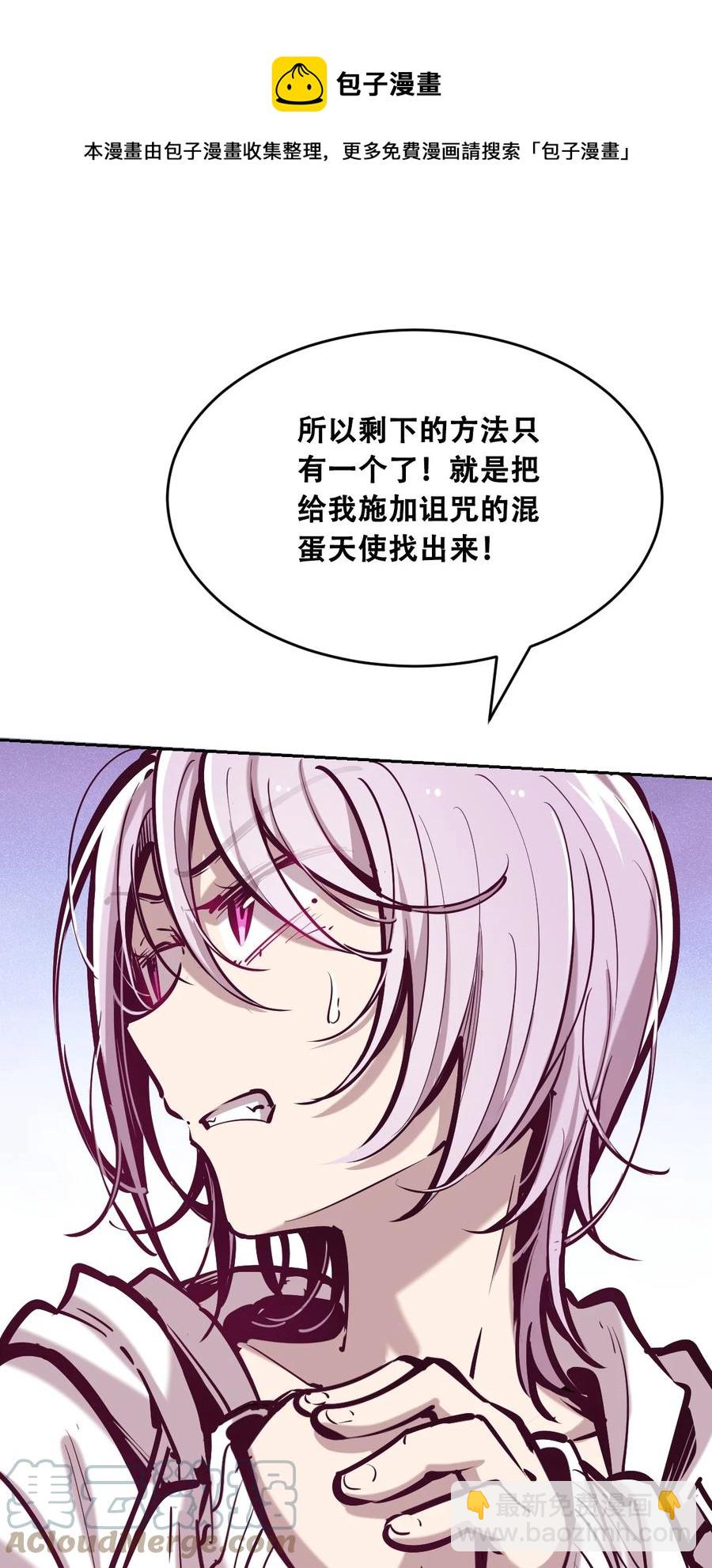 040&middot;上 可爱的魅魔&middot;上(1/2)-第53话