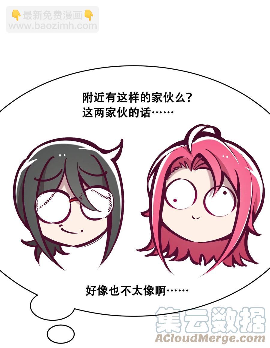 040&middot;上 可爱的魅魔&middot;上(1/2)-第53话