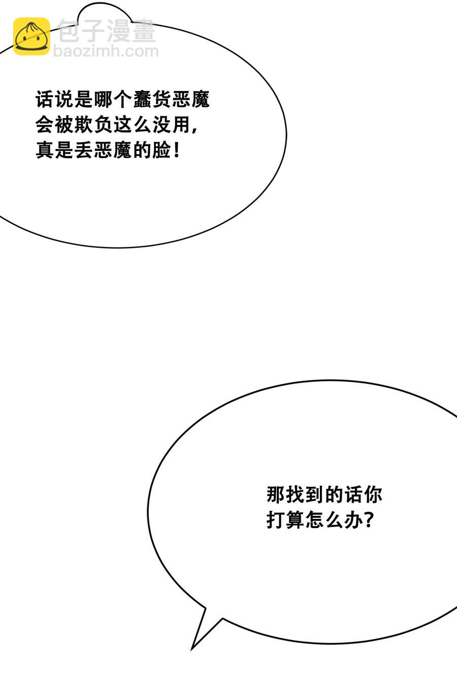 040&middot;上 可爱的魅魔&middot;上(1/2)-第53话