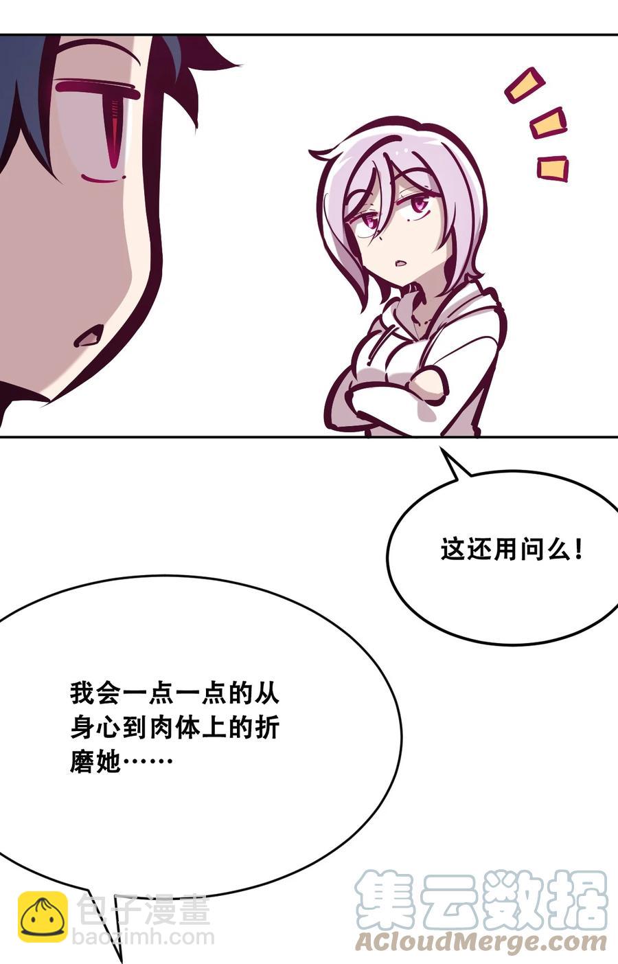 040&middot;上 可爱的魅魔&middot;上(1/2)-第53话