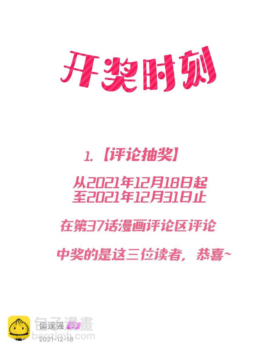 040&middot;上 可爱的魅魔&middot;上(1/2)-第53话