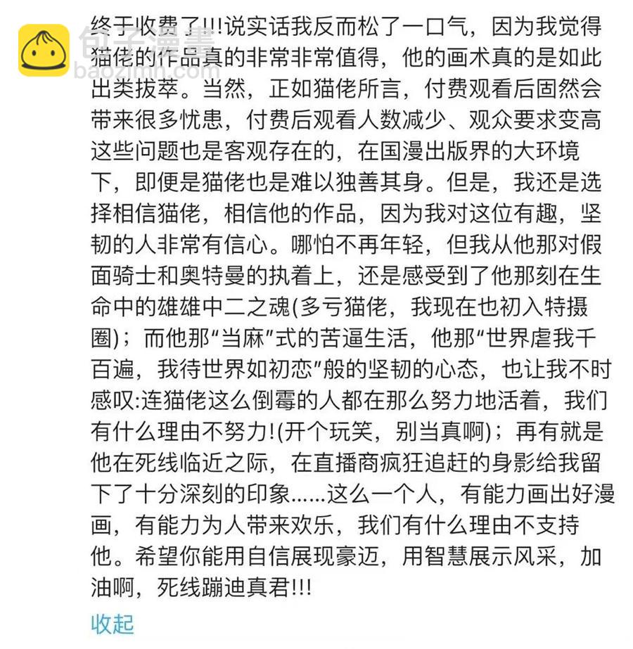 040&middot;上 可爱的魅魔&middot;上(1/2)-第53话