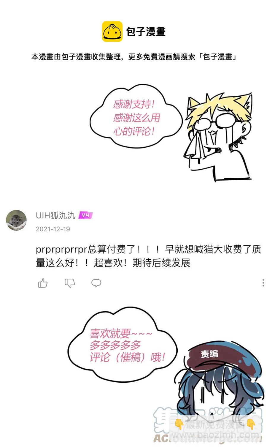 040&middot;上 可爱的魅魔&middot;上(1/2)-第53话