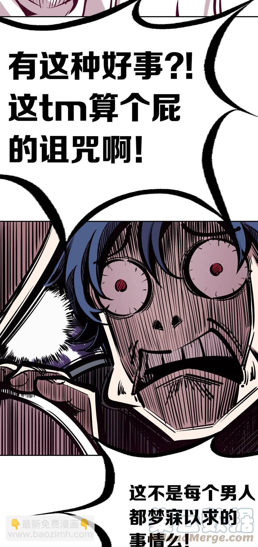 040&middot;上 可爱的魅魔&middot;上(1/2)-第53话