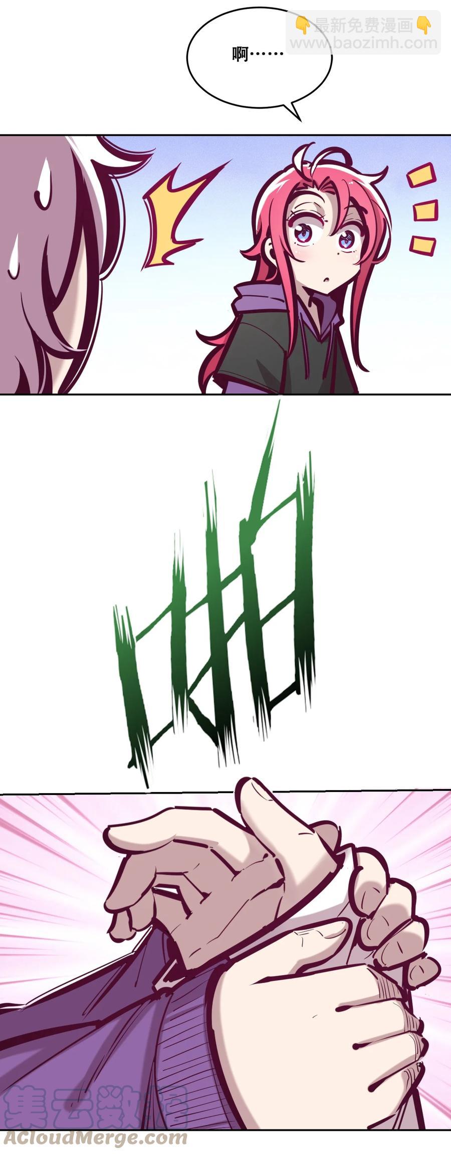 041 离我的天使远一点！-第55话