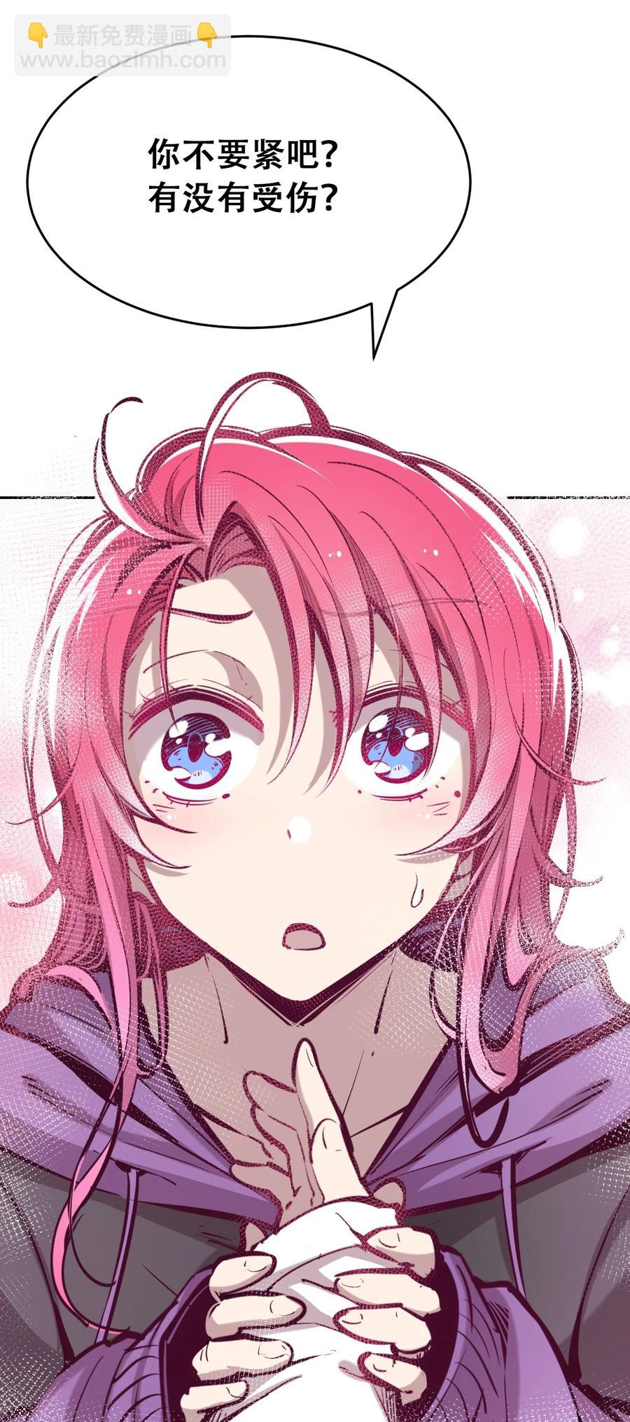 041 离我的天使远一点！-第55话