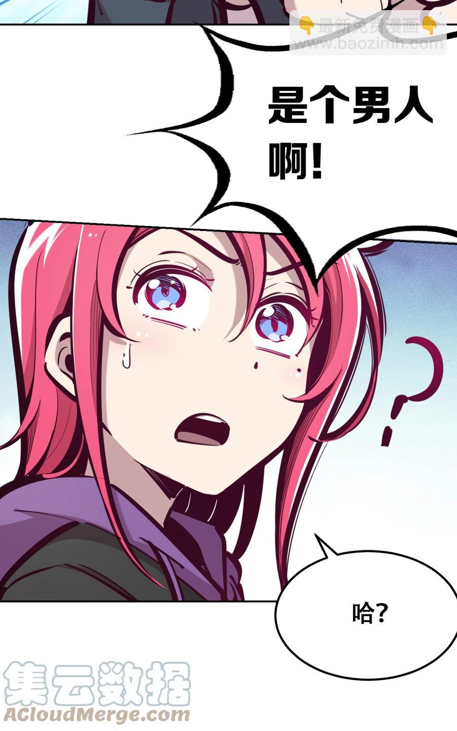 041 离我的天使远一点！-第55话