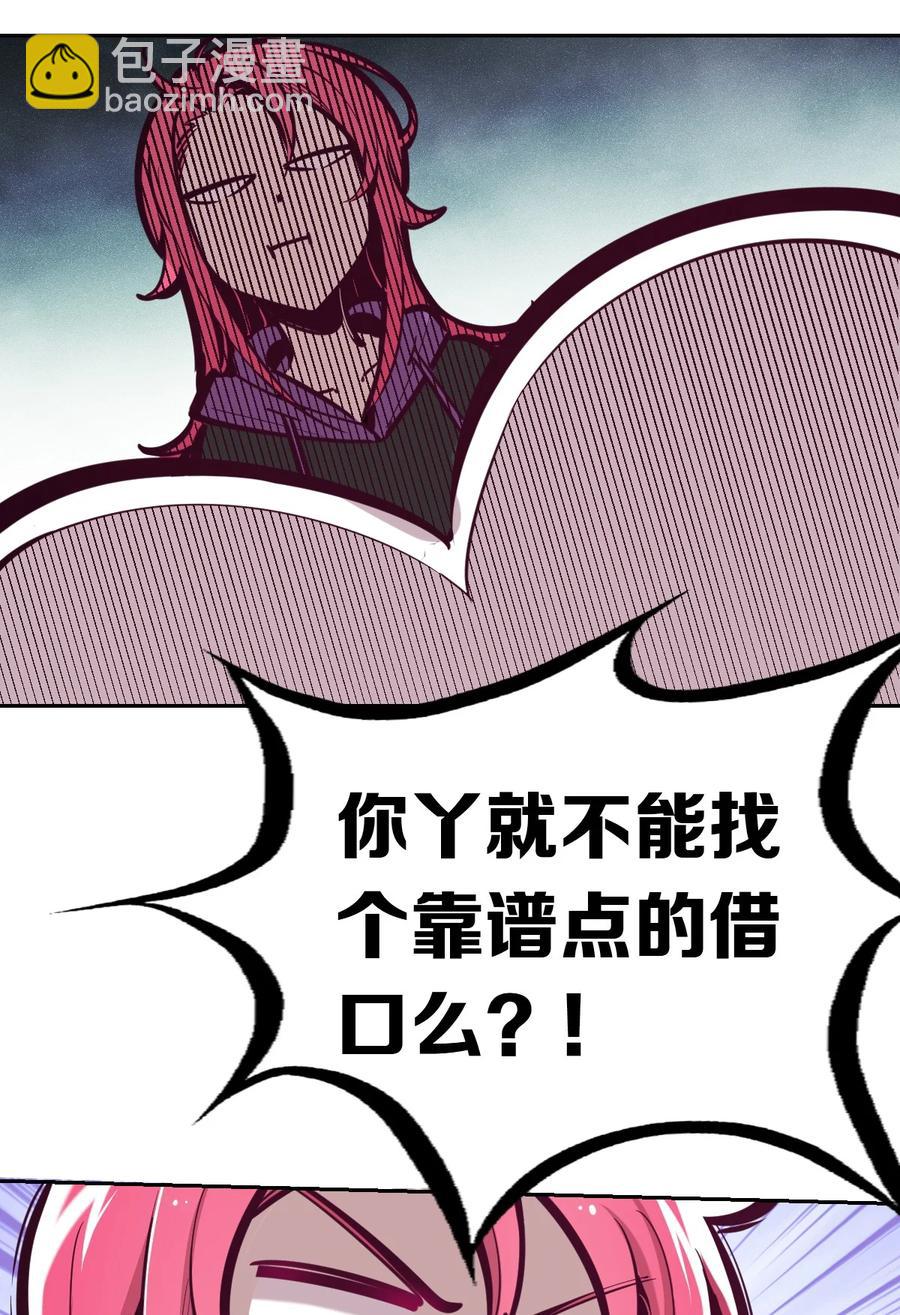 041 离我的天使远一点！-第55话