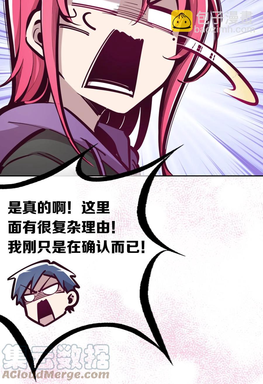 041 离我的天使远一点！-第55话