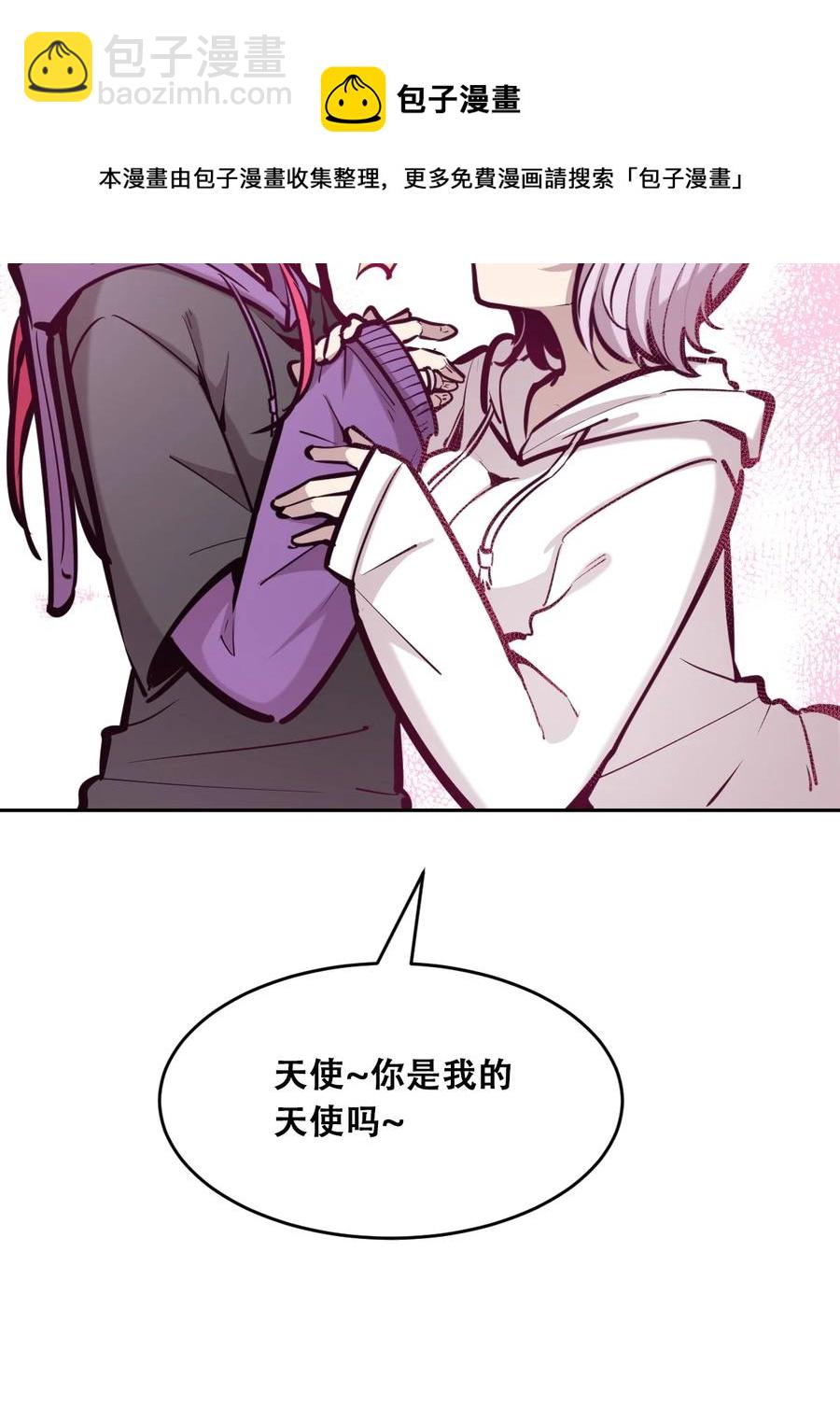 041 离我的天使远一点！-第55话