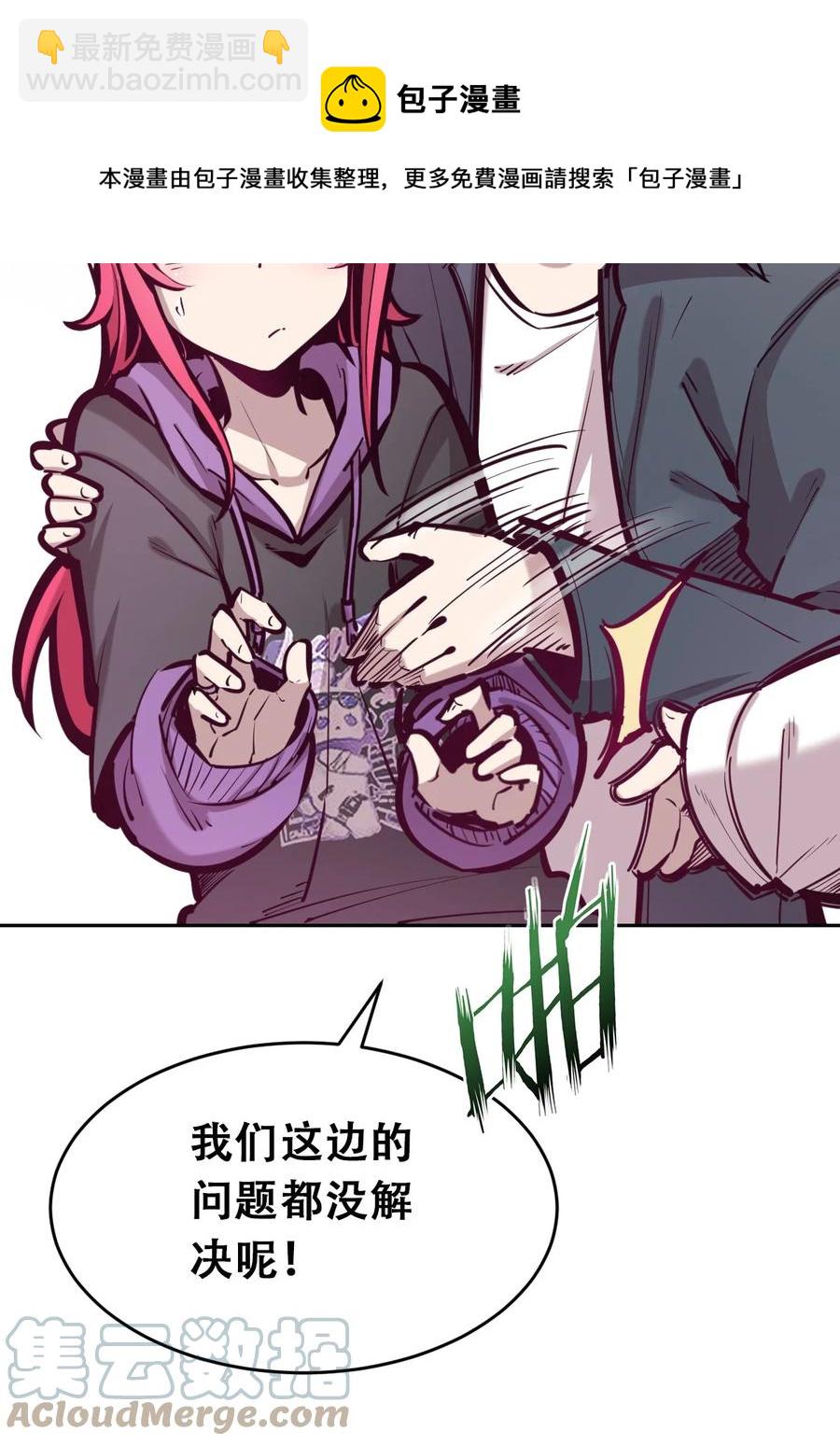 041 离我的天使远一点！-第55话