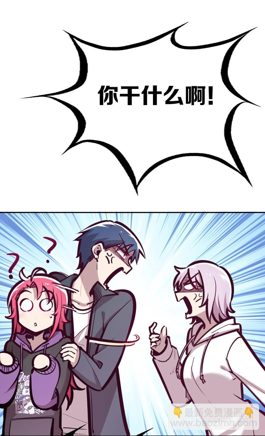 041 离我的天使远一点！-第55话