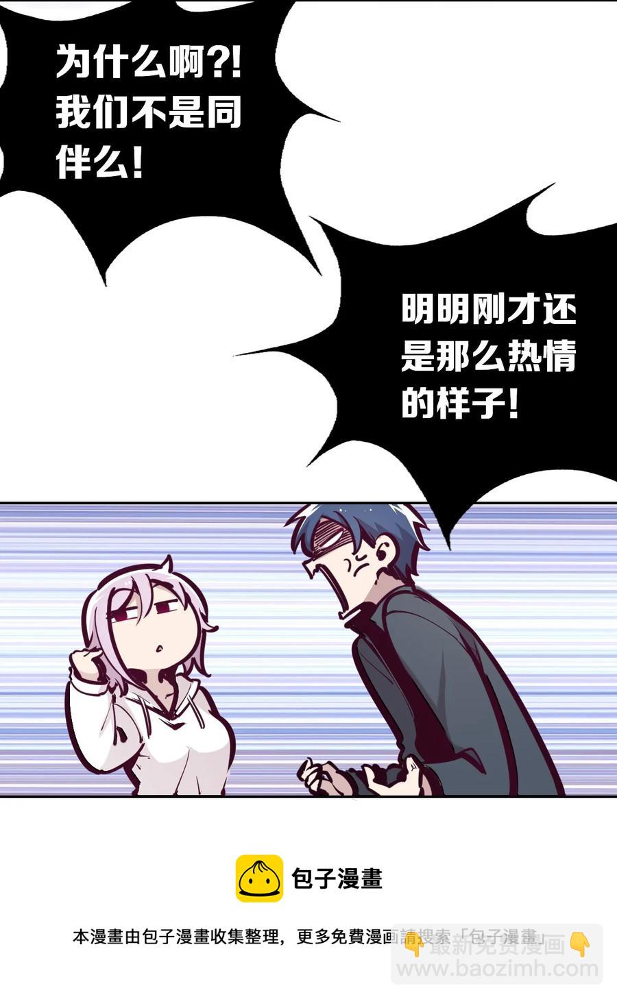 041 离我的天使远一点！-第55话