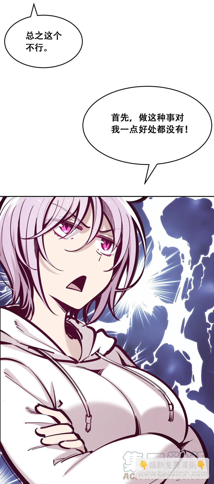 041 离我的天使远一点！-第55话