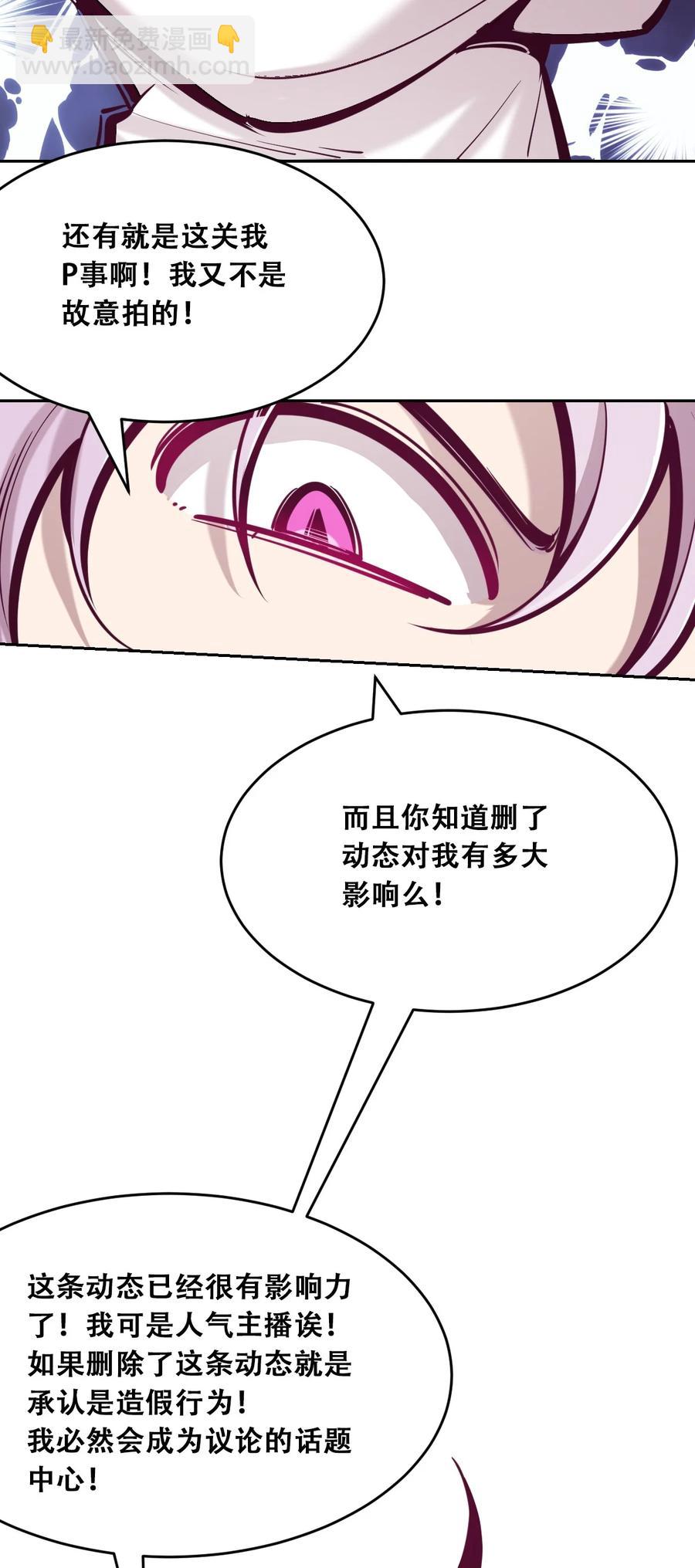 041 离我的天使远一点！-第55话