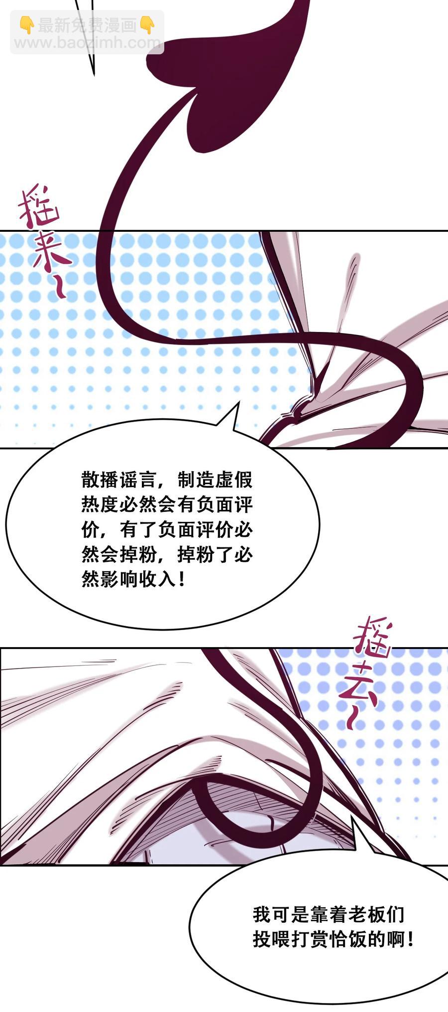 041 离我的天使远一点！-第55话