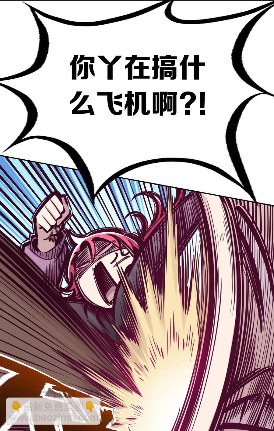 041 离我的天使远一点！-第55话