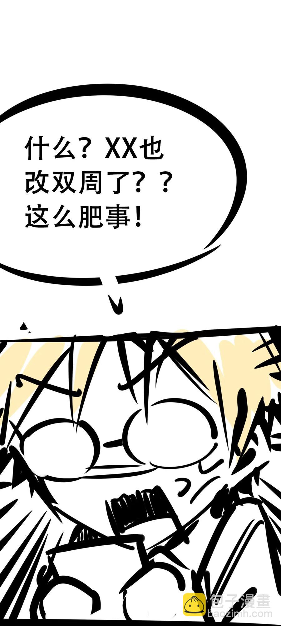 041 离我的天使远一点！-第55话