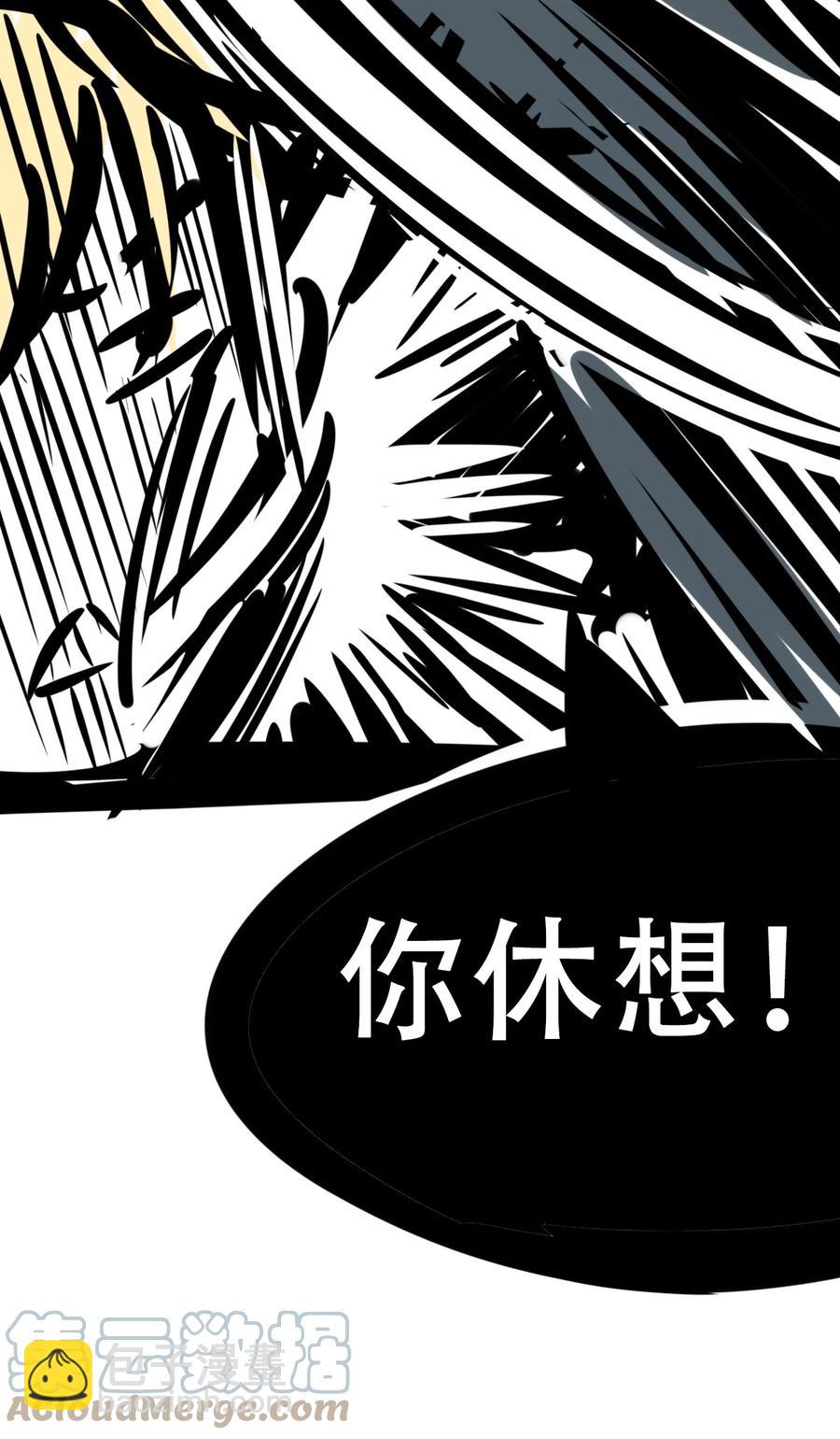 041 离我的天使远一点！-第55话