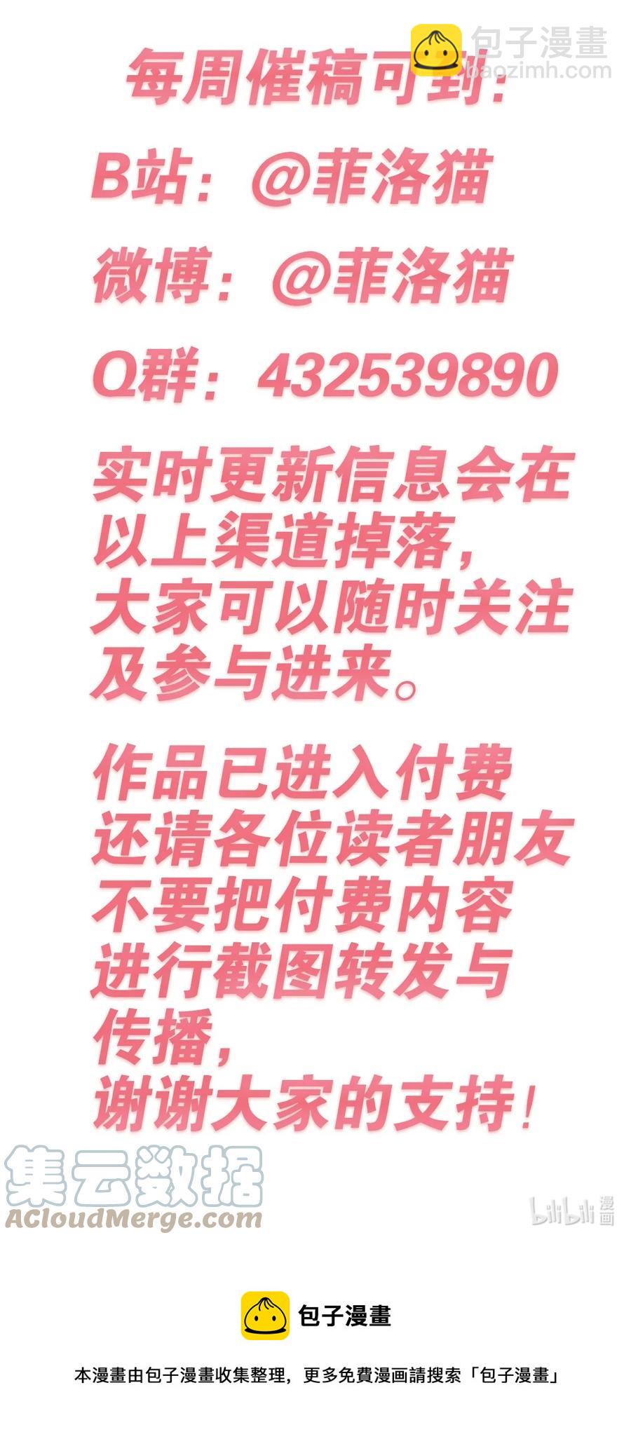 041 离我的天使远一点！-第55话