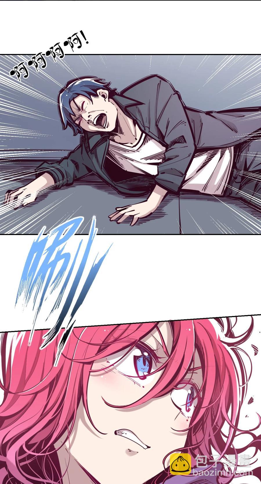 041 离我的天使远一点！-第55话