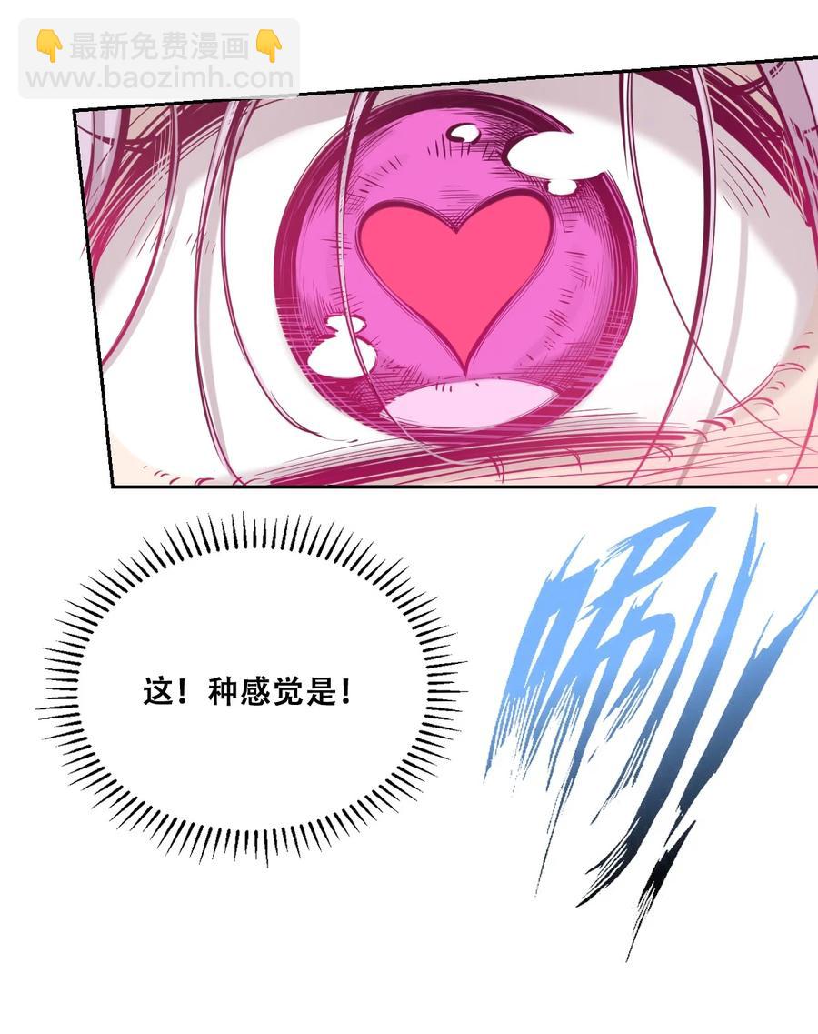 041 离我的天使远一点！-第55话