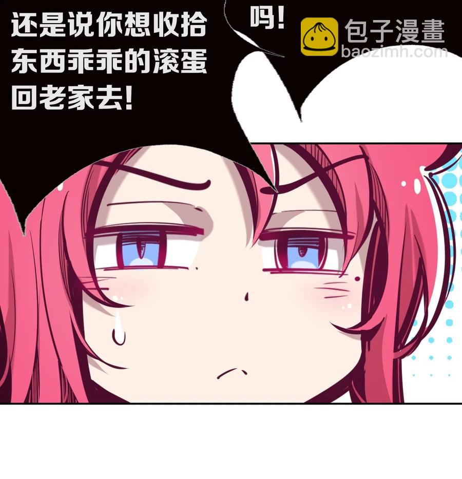 042 恶魔的尾巴与天使的羽翼(1/2)-第57话