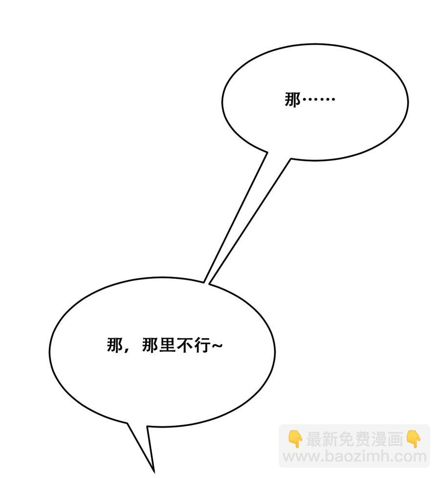 042 恶魔的尾巴与天使的羽翼(1/2)-第57话