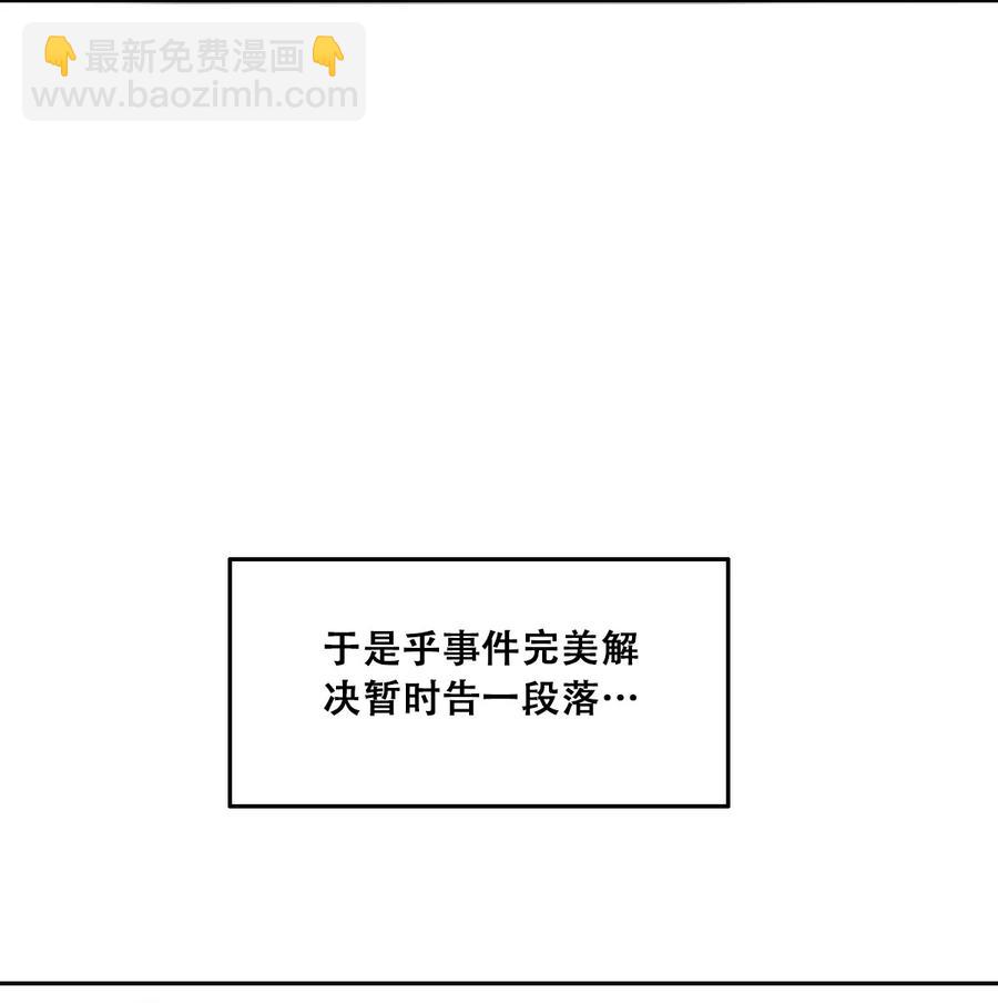 042 恶魔的尾巴与天使的羽翼(1/2)-第57话