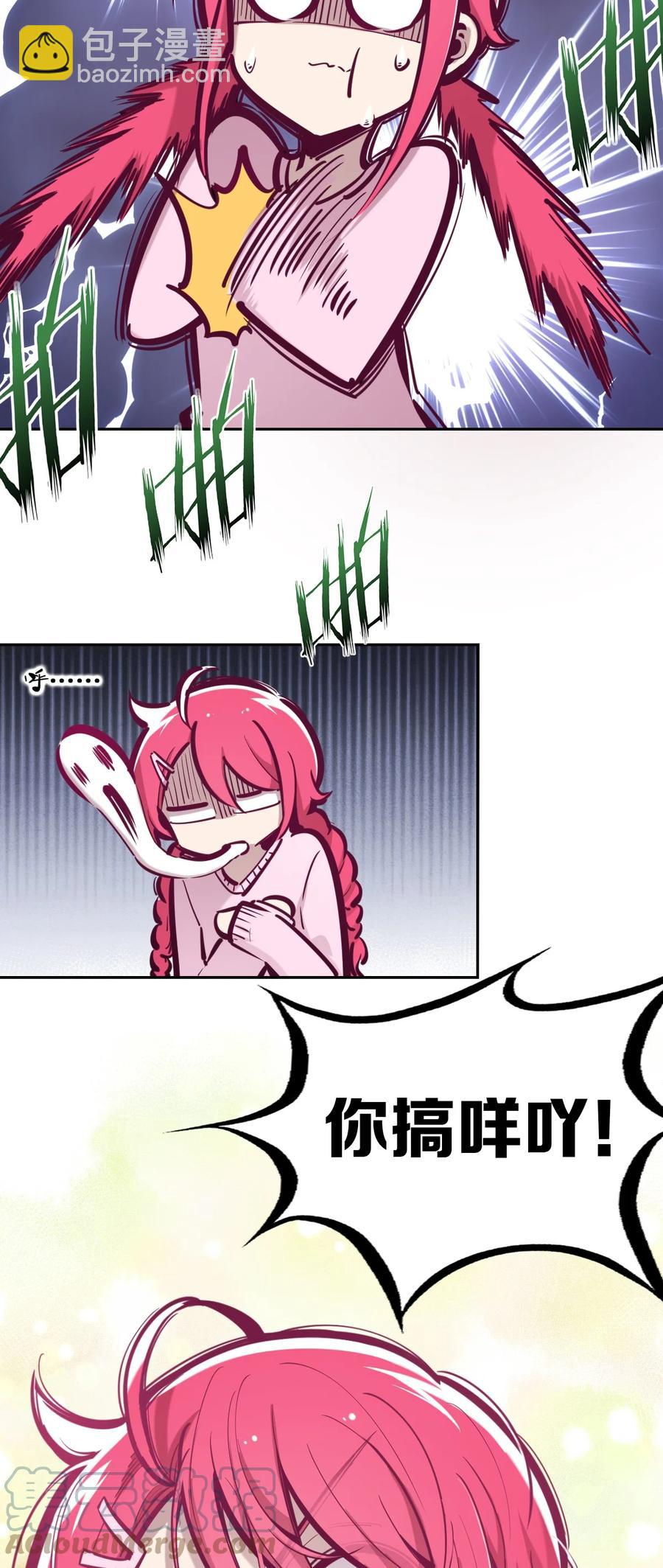 番外 情人节番外下&middot;恶魔的情人节与天使的巧克力(1/2)-第59话