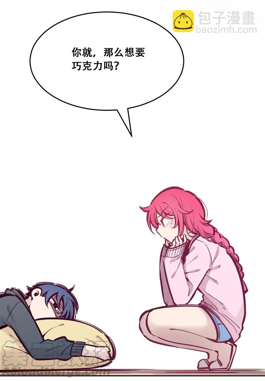 番外 情人节番外下&middot;恶魔的情人节与天使的巧克力(1/2)-第59话