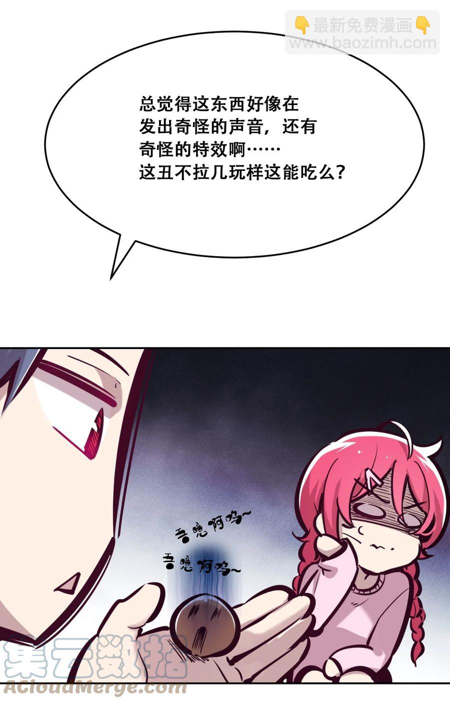 番外 情人节番外下&middot;恶魔的情人节与天使的巧克力(1/2)-第59话