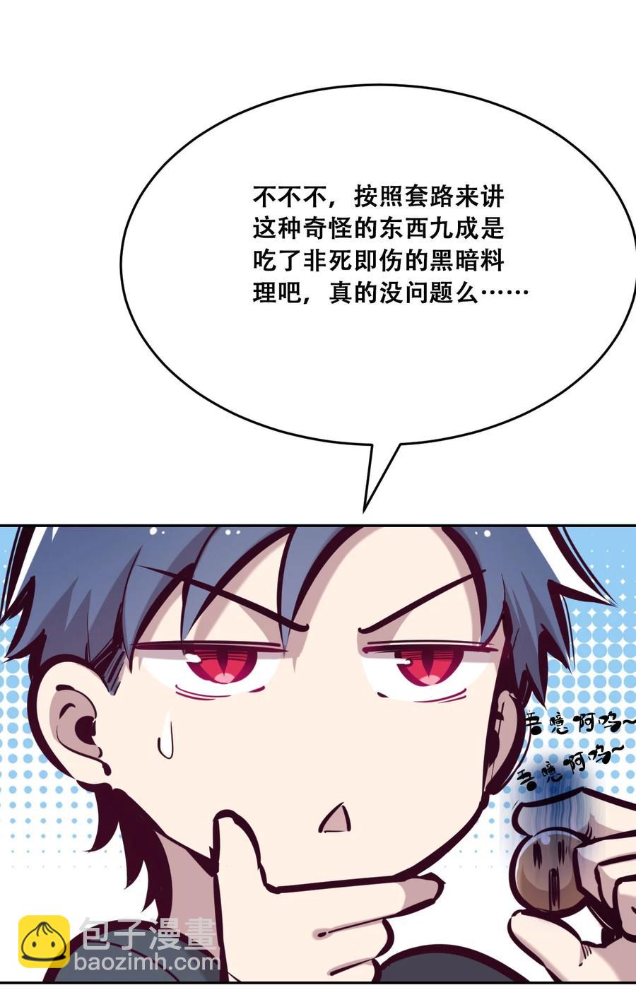 番外 情人节番外下&middot;恶魔的情人节与天使的巧克力(1/2)-第59话