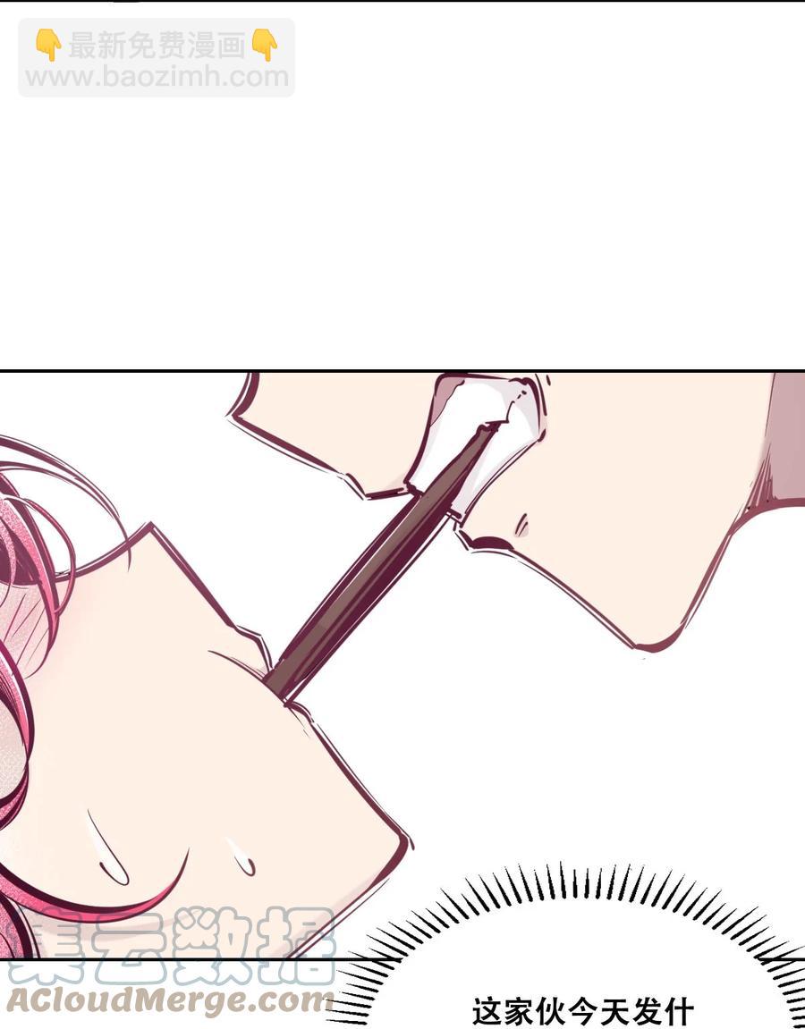 番外 情人节番外下&middot;恶魔的情人节与天使的巧克力(1/2)-第59话