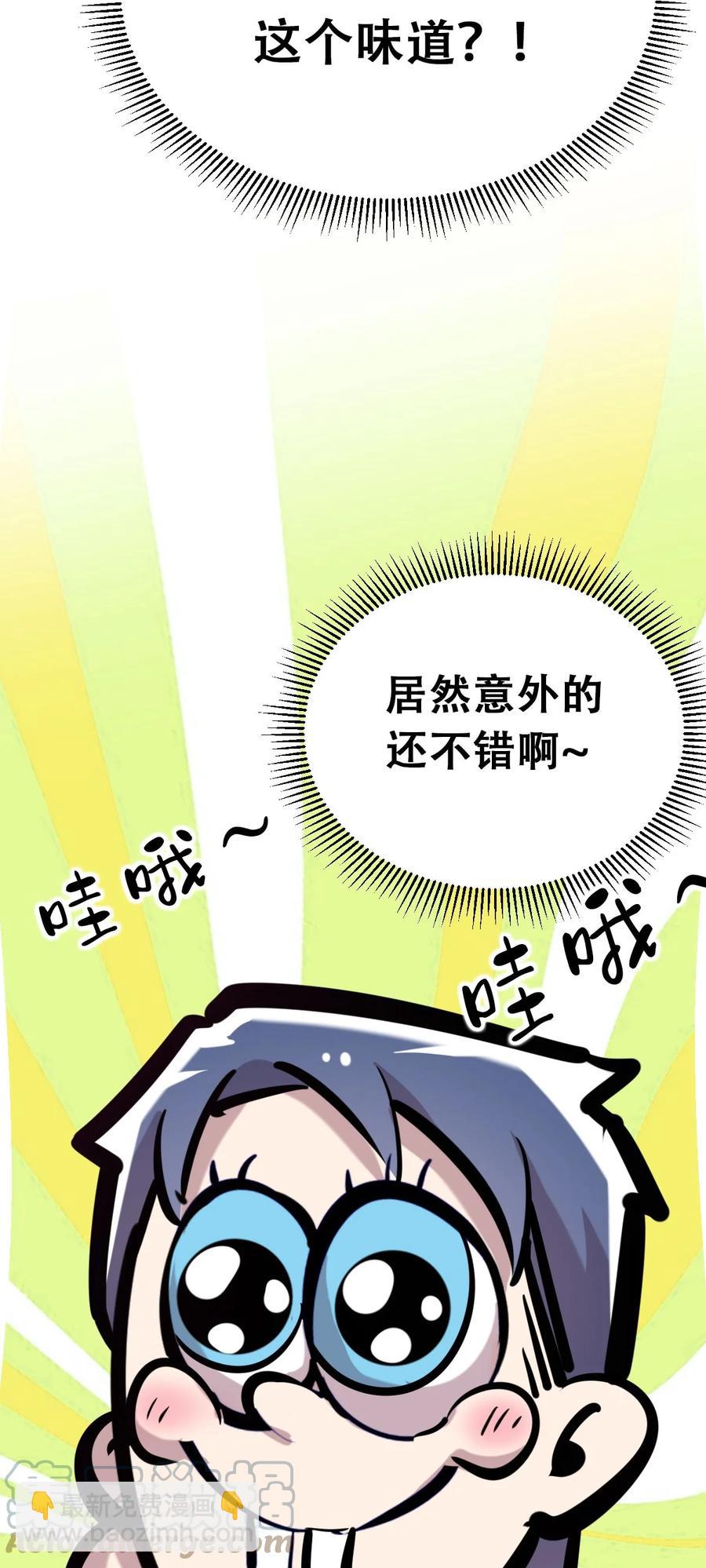 番外 情人节番外下&middot;恶魔的情人节与天使的巧克力(1/2)-第59话