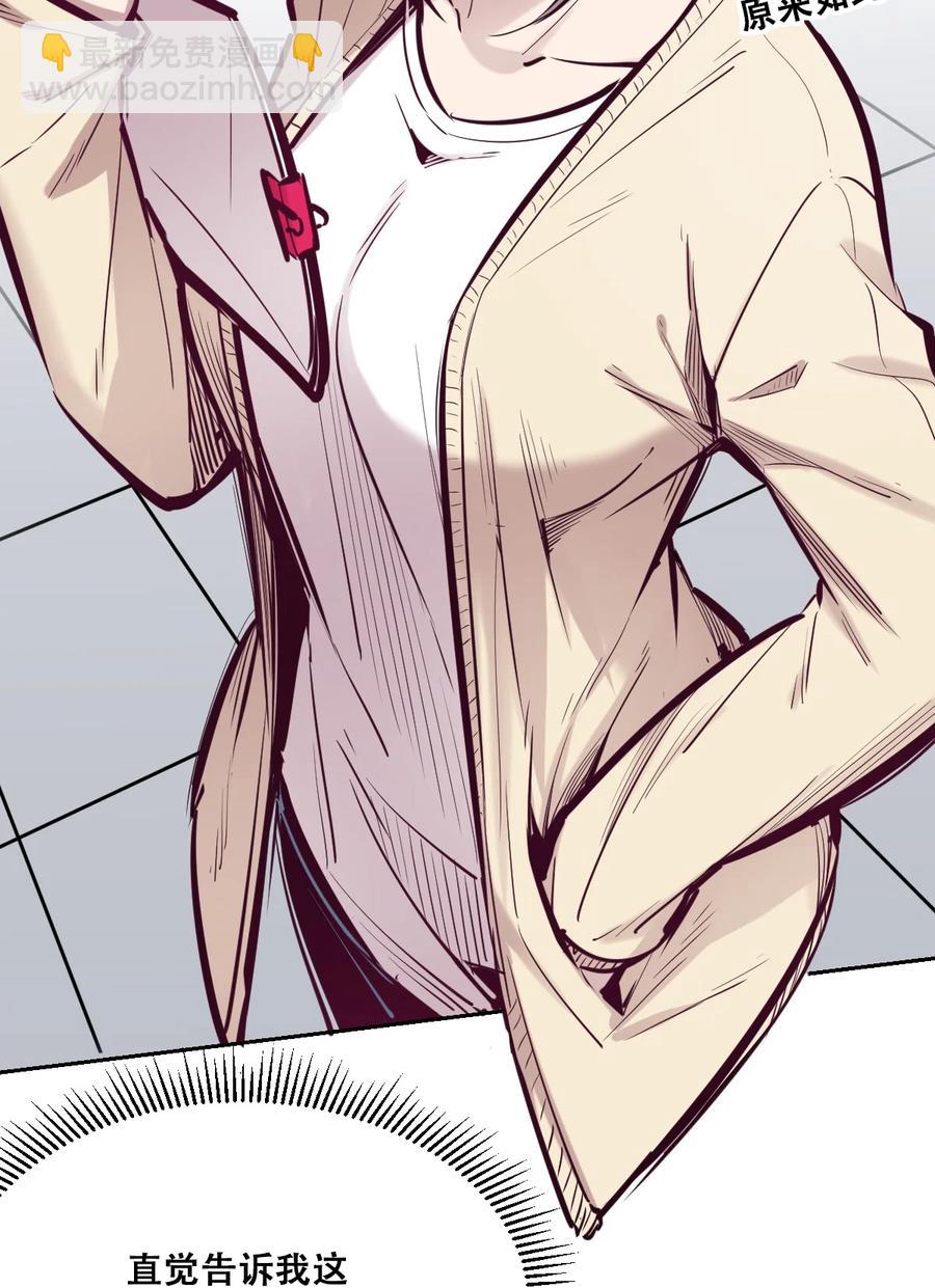 044 恶魔的日常地狱难度开启了(1/2)-第61话