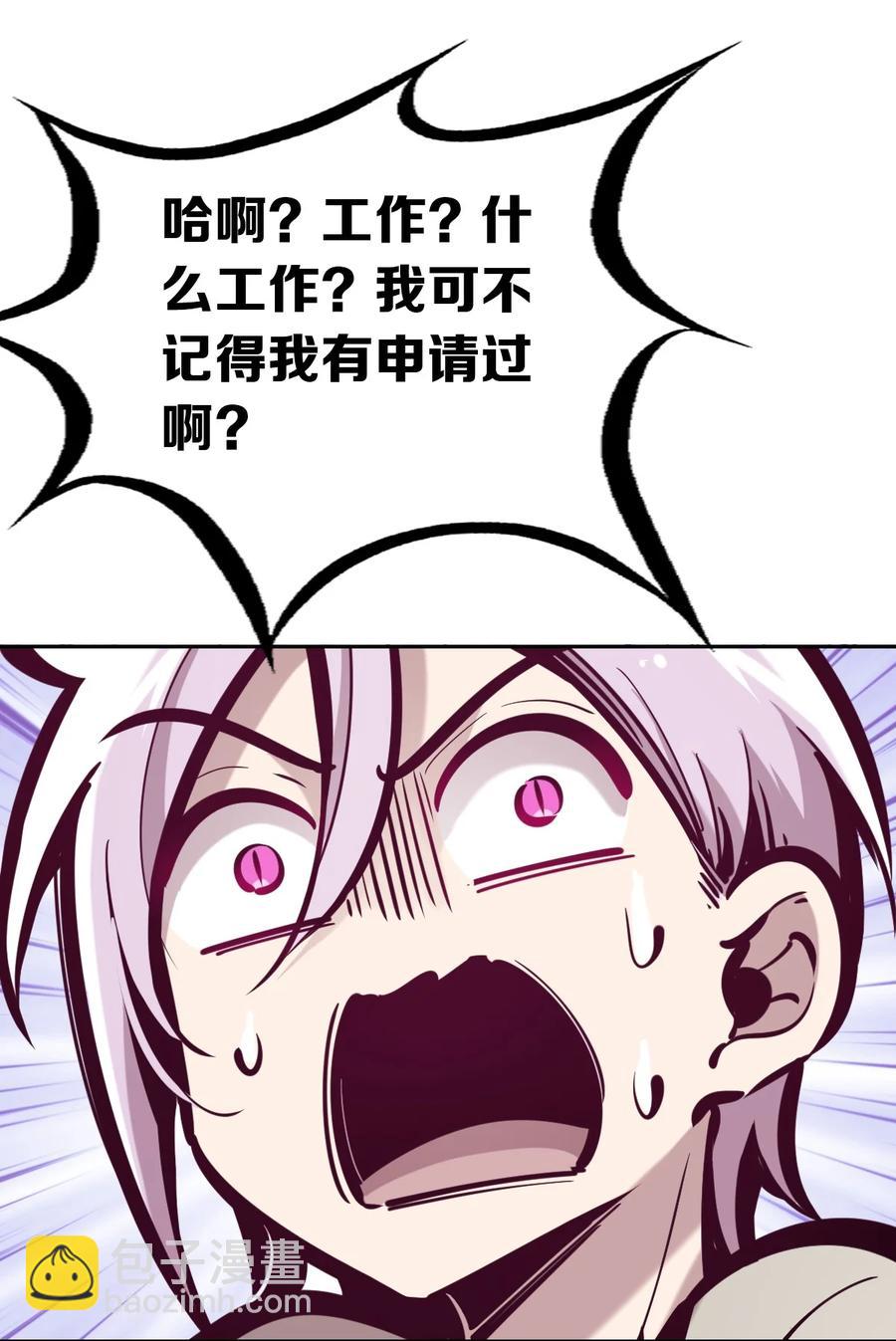 044 恶魔的日常地狱难度开启了(1/2)-第61话