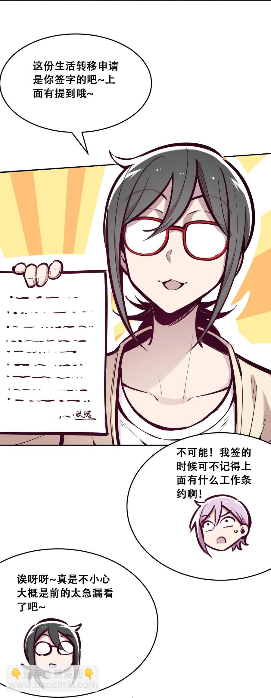 044 恶魔的日常地狱难度开启了(1/2)-第61话