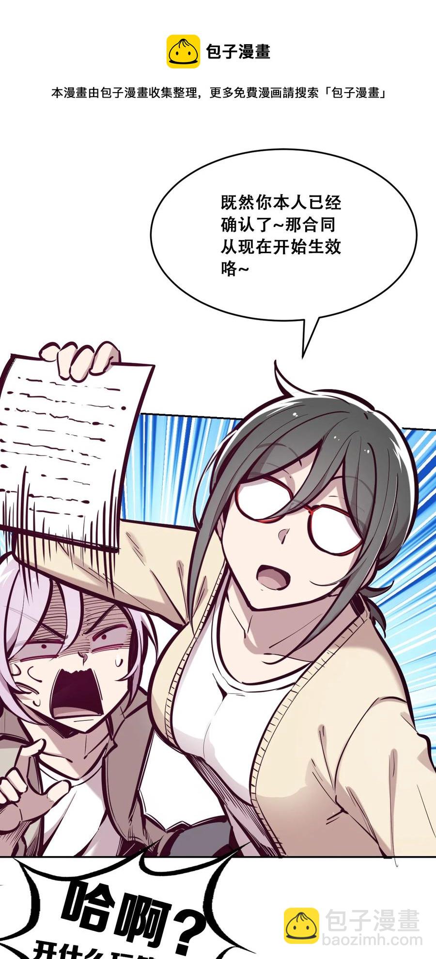 044 恶魔的日常地狱难度开启了(1/2)-第61话