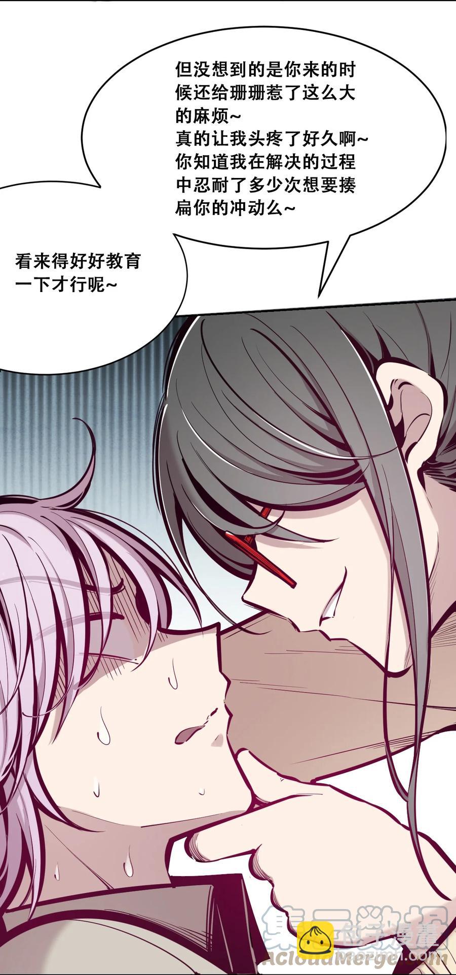 044 恶魔的日常地狱难度开启了(1/2)-第61话