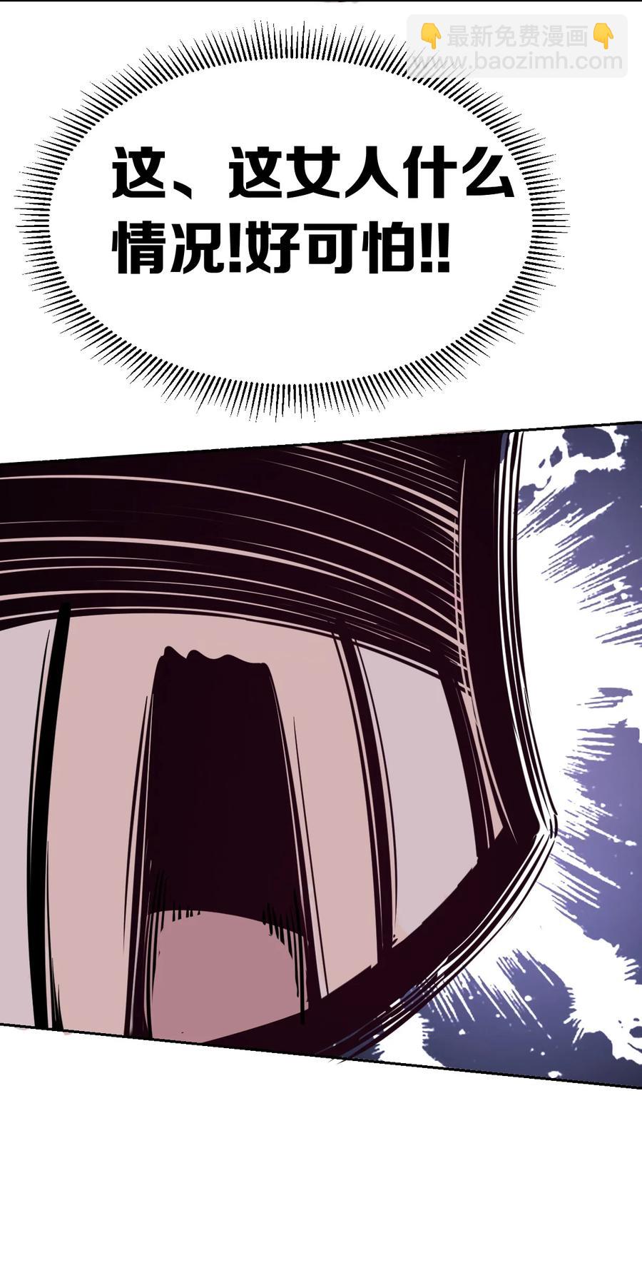 044 恶魔的日常地狱难度开启了(1/2)-第61话