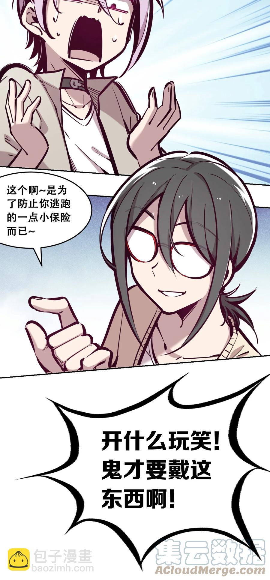 044 恶魔的日常地狱难度开启了(1/2)-第61话