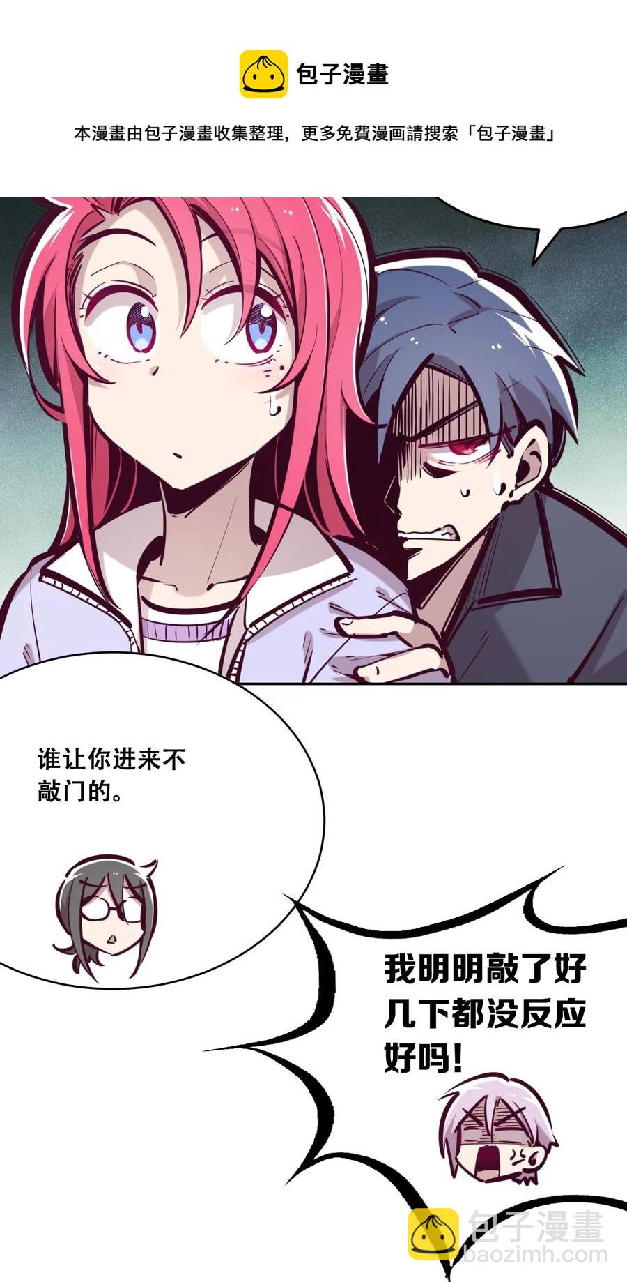 044 恶魔的日常地狱难度开启了(1/2)-第61话