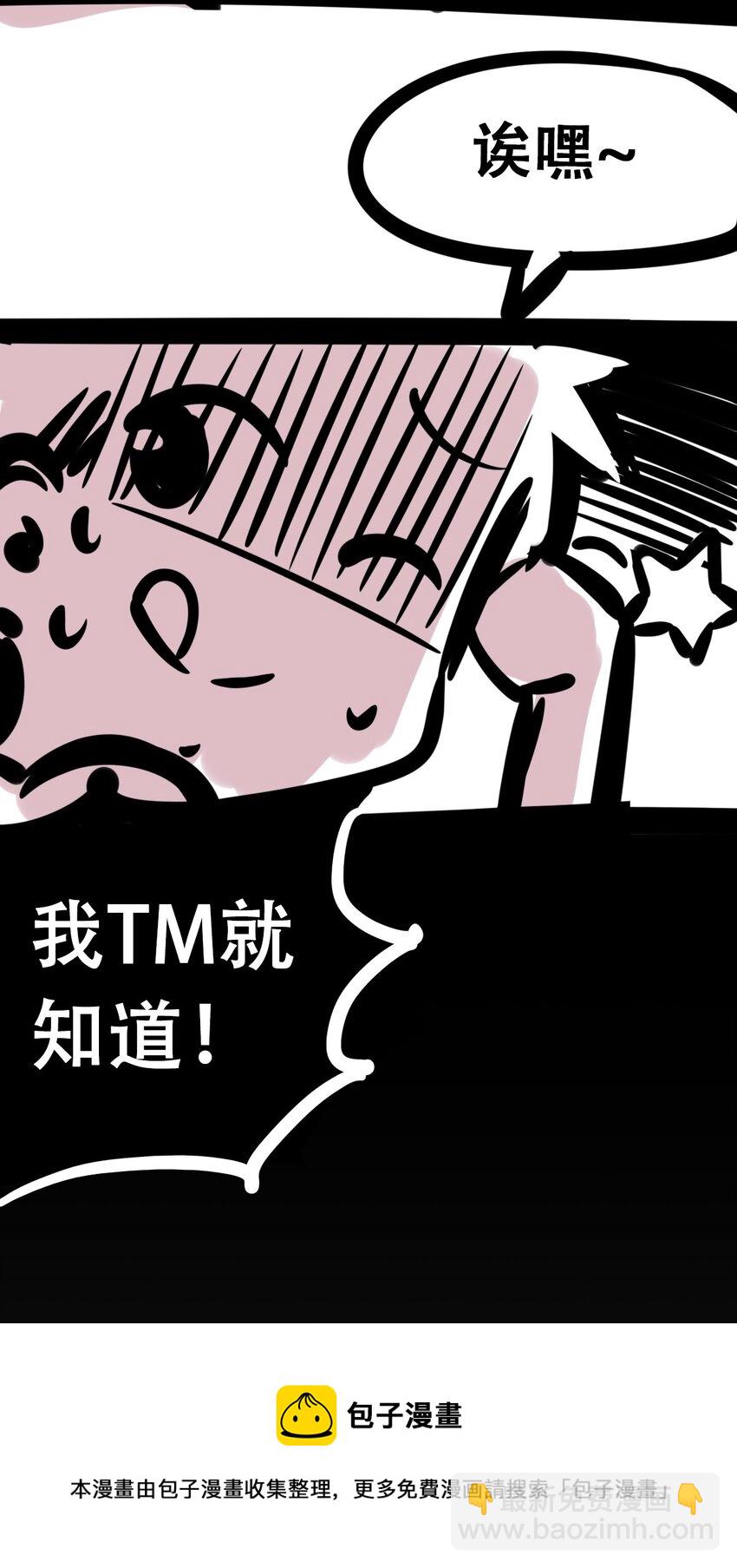 公告 梦幻联动即将开始！-第73话