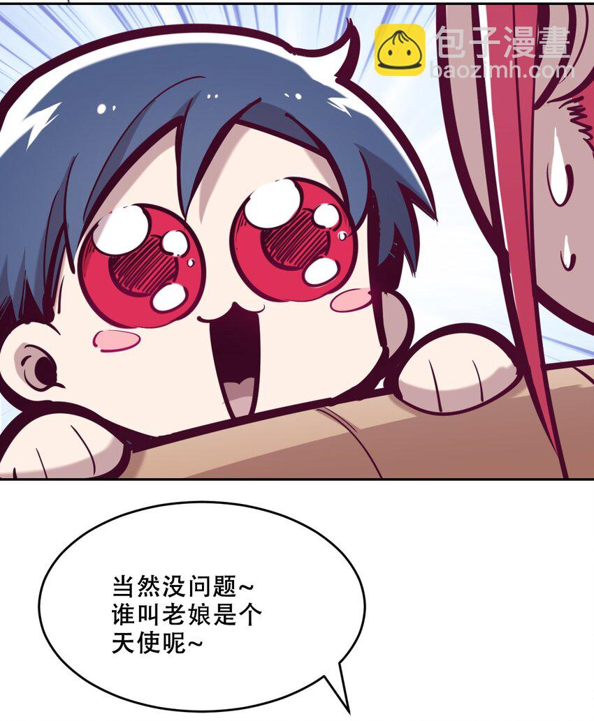 045 恶魔与天使的情侣挑战(1/2)-第63话