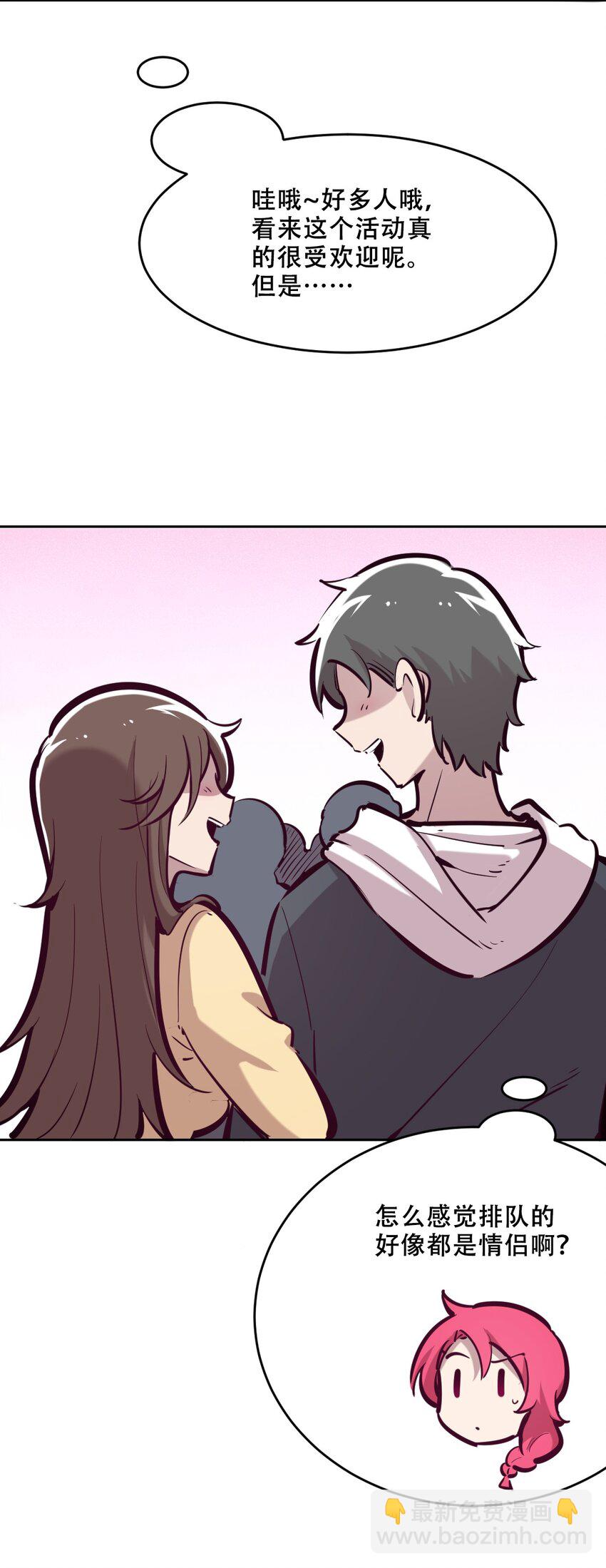 045 恶魔与天使的情侣挑战(1/2)-第63话